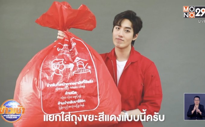 ฮาวทูแยก..แยกอย่างไรไม่ให้ติดเชื้อ