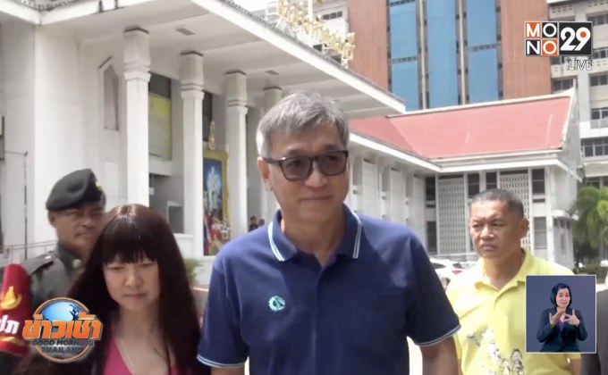 ศาลอุทธรณ์พิพากษา จำคุก 10 ปี