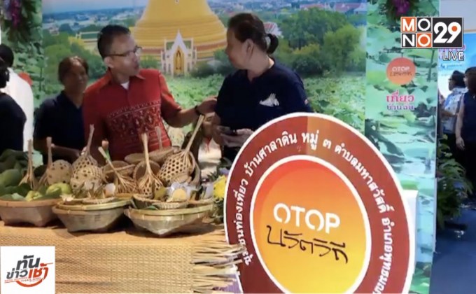 ชู”ชุมชนท่องเที่ยว OTOP นวัตวิถี”กระตุ้นท่องเที่ยวไทย