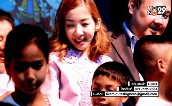 Five minutes Bighero : คุณเม่ย ตอนที่ 5/5