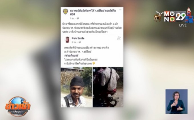 มิจฉาชีพอาละวาดช่วงปีใหม่