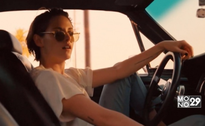 รุ่นเก๋า Rolling Stones ปล่อย MV ใหม่แสดงนำโดยสาว “คริสเทน สจ๊วต”