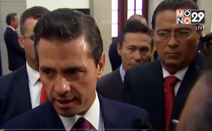 เม็กซิโกขอความชัดเจนเรื่องสหรัฐฯ ส่งกำลังประจำชายแดน