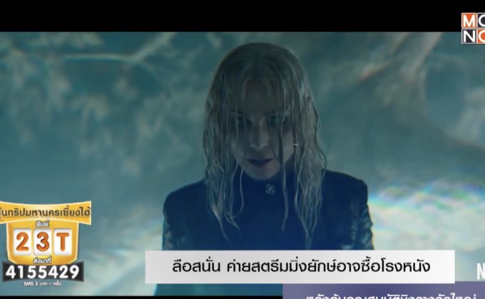 ลือสนั่น ค่ายสตรีมมิ่งยักษ์อาจซื้อโรงหนังหวังลุ้นคุณสมบัติชิงรางวัลใหญ่