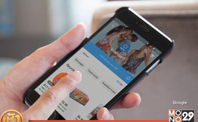 “Walmart” ผนึก “Google” ดันบริการช็อปด้วยคำสั่งเสียง