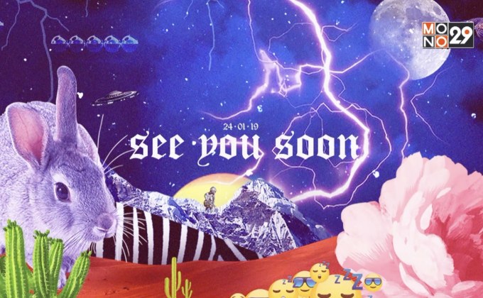 See you soon – Angie [Teaser]