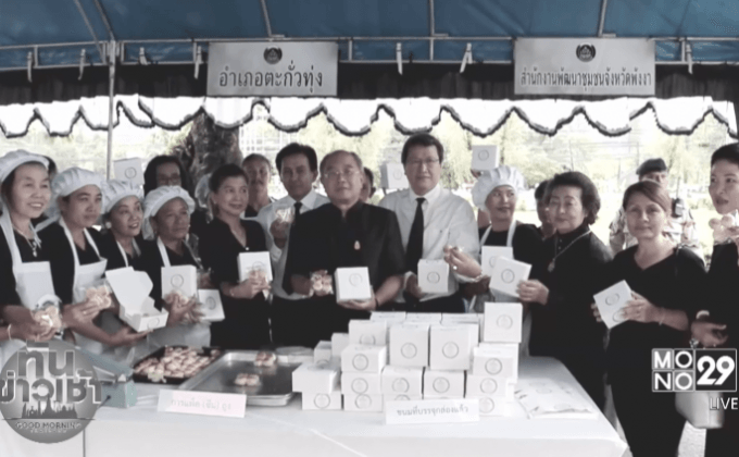 ชาวพังงารวมพลังทำขนม “เต้าส้อ” ส่งแจกสนามหลวง