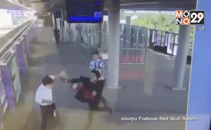 จับชายใช้เข็มขัดฟาดพลเมืองบนรถไฟฟ้า