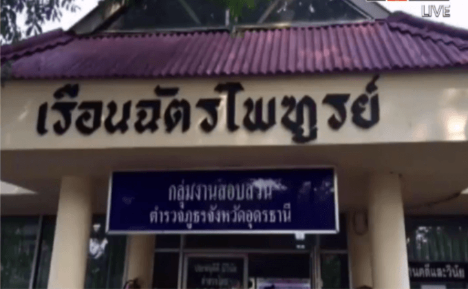 ย้ายตร.สภ.น้ำโสม 3 นาย ลักพา-เรียกทรัพย์