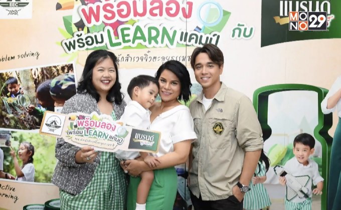 “แบรนด์จูเนียร์ซุปไก่สกัด” จับมือ “โอปอล์-อลิน-อลัน” เตรียมความพร้อมพัฒนาการสมองลูกน้อยก่อนเรียนรู้สิ่งใหม่