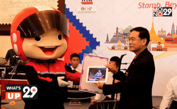 งานแสดงตราไปรษณียากรแห่งชาติ (THAIPEX 2015)