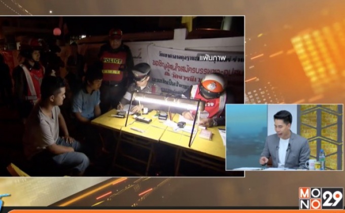 แก้กฎหมาย มีแอลกอฮอล์เกิน 20 มก.ถือว่าเมา