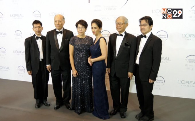 ลอรีอัลจัดพิธีมอบทุนวิจัยแด่นักวิจัยสตรี