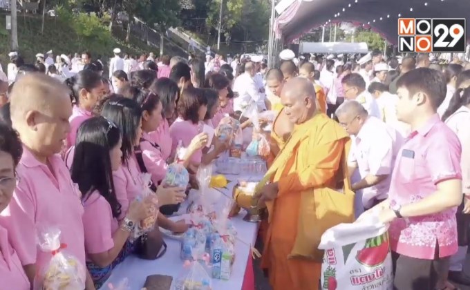 ประชาชนทำบุญตักบาตรเนื่องในวันปิยมหาราช