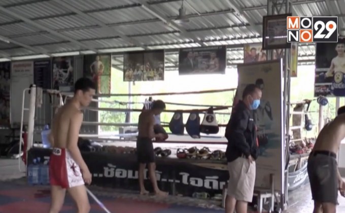 เปิดค่ายมวยฝึกซ้อมหลังผ่อนคลายระยะ 3