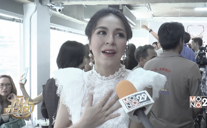 “จอย ศิริลักษณ์” ยันไม่ทิ้งวงการ ฟุ้งผู้จัดละครตามจีบเยอะ 