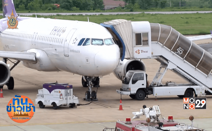 ระทึก! ไทยสมายล์ขอนแก่น-สุวรรณภูมิ ไฮดรอลิกรั่ว