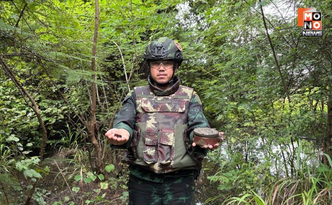 เจอเพิ่มอีก 2 ลูก! “กกล.บูรพา ทภ.1” เคลียร์ทุ่นระเบิดบ้านหนองหญ้าแก้ว 4 วัน เก็บกู้แล้ว 7 ทุ่น