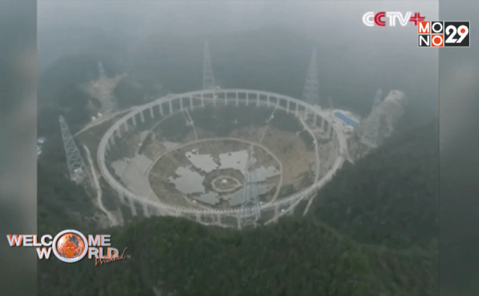 จีนสร้างกล้องโทรทรรศน์ใหญ่ที่สุดในโลก