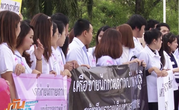 7 วิชาชีพแพทย์รวมตัวทวงถามตำแหน่งราชการ