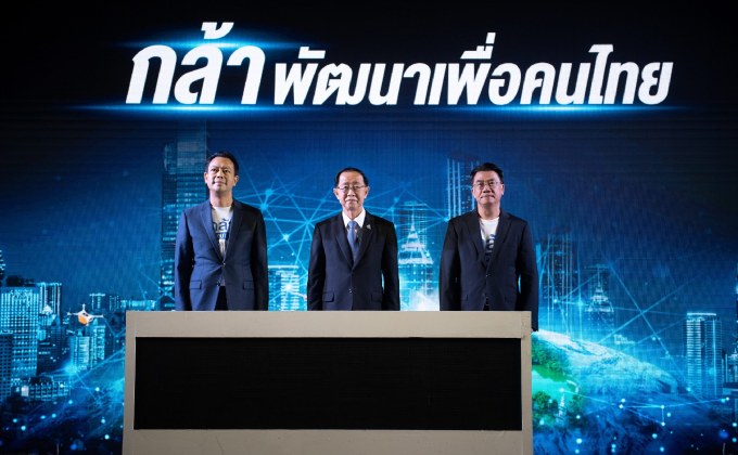 EXIM BANK ประกาศจุดยืนใหม่ “กล้า พัฒนา เพื่อคนไทย”