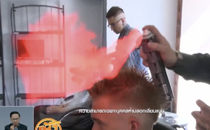จัดแต่งทรงผมด้วย “เปลวไฟ”