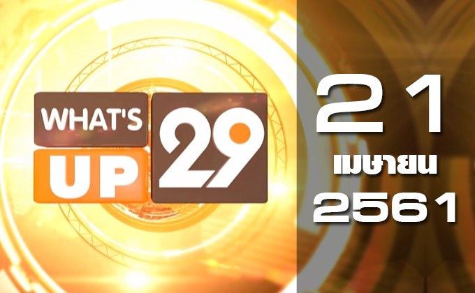 What’s up 29 21-04-61