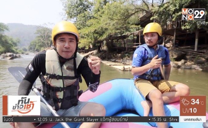 เจษฎาพาลุย : ล่องแก่งสัมผัสสายน้ำเมืองกื้ด จ.เชียงใหม่