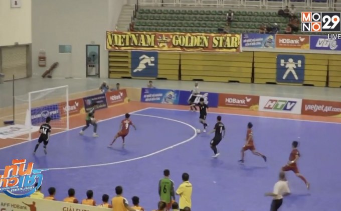 ฟุตซอลไทยถลุงเมียนมา ลิ่วชิงอาเซียนดวลมาเลเซีย