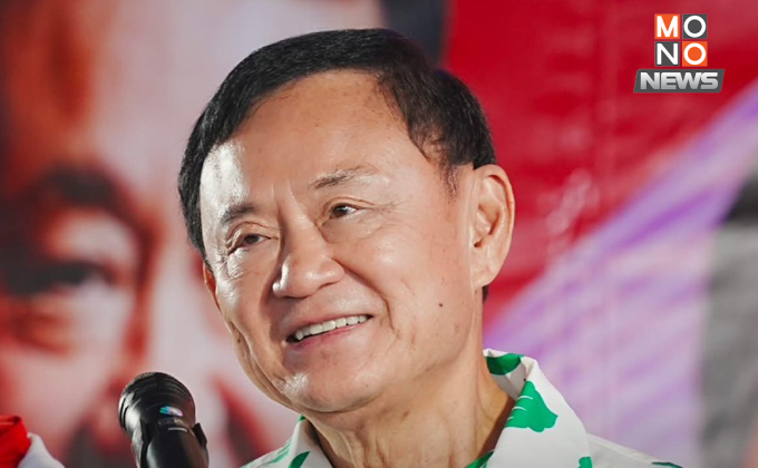 “ทักษิณ” แนะไทยชี้แจง EU ปมส่งอุยกูร์กลับจีน ชี้อยู่ไทย 10 ปี ถูกจำกัดเสรีภาพ จีนรับรองไม่ดำเนินคดี