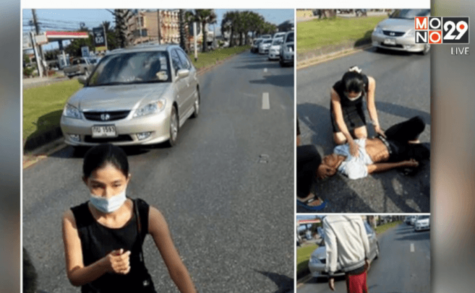 ชื่นชมแพทย์หญิงช่วยปั๊มหัวใจชายสูงอายุ