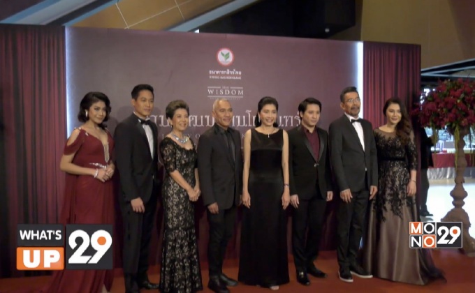 “บริการเดอะวิสดอม ธนาคารกสิกรไทย” จัดกิจกรรมครั้งยิ่งใหญ่ประจำปี