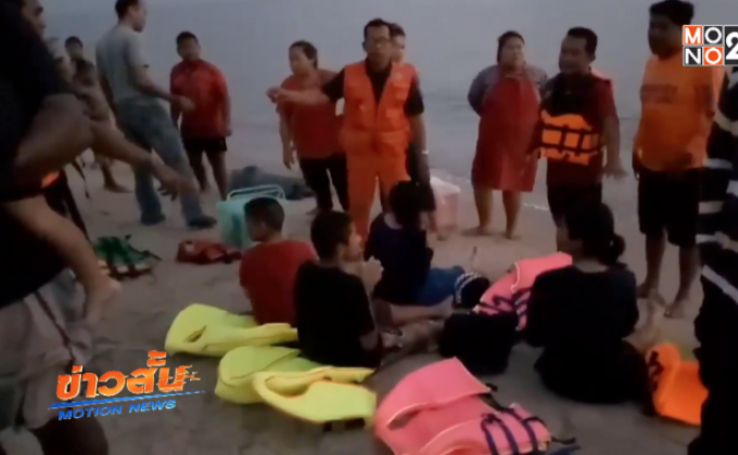 เรือสปีดโบ๊ทล่มกลางทะเล จ. ระยอง