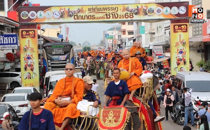 หนึ่งเดียวในโลก! “ตักบาตรบนหลังช้าง” รับวันสำคัญทางพระพุทธศาสนา