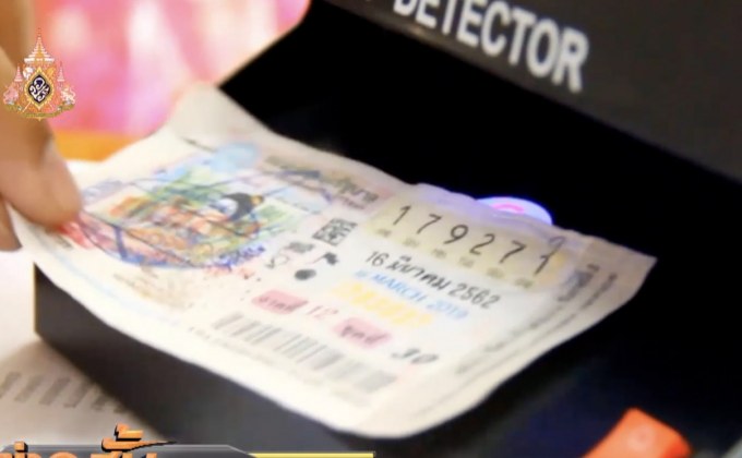 พบผู้เสียหายเพิ่ม ถูกแก๊งปลอมสลากฯ หลอกขึ้นเงิน