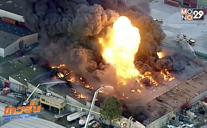 ไฟไหม้โกดังในออสเตรเลีย