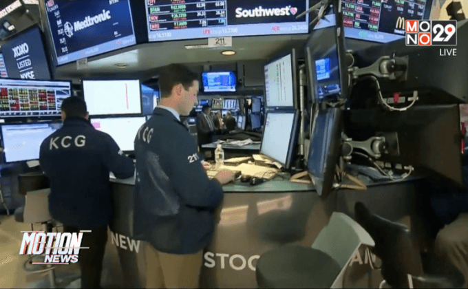 ดัชนีดาวโจนส์ปิดร่วง 254.56 จุด