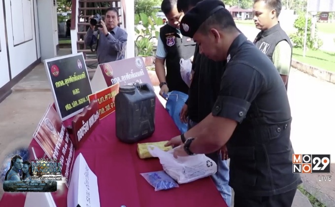 ตร.จับยาบ้าใส่ถังแกลลอนอำพลาง จ.เลย