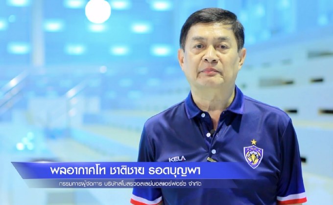 เสียงสะท้อนสโมสรกีฬา หลังได้รับการสนับสนุนจาก กกท.