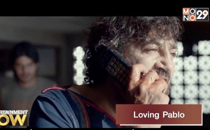 Movie Review : Loving Pablo