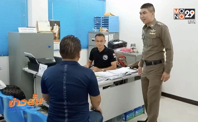 คนขับรถชนแม่ค้าริมทางมอบตัว จ.ชลบุรี