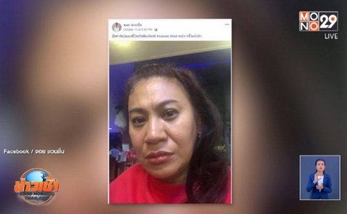 “จอย ชวนชื่น” เดือด! ถูกลอยแพที่สิงคโปร์ โดนเบี้ยวค่าทัวร์