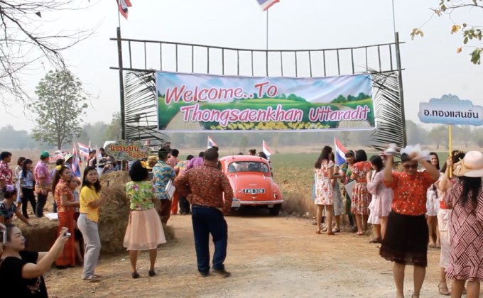 ตื่นตาตื่นใจ แรลลี่รถโบราณ จ.อุตรดิตถ์