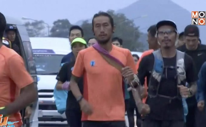 “ตูน บอดี้สแลม” วิ่งวันที่ 48 จาก อ.แม่พริก – อ.เถิน จ.ลำปาง