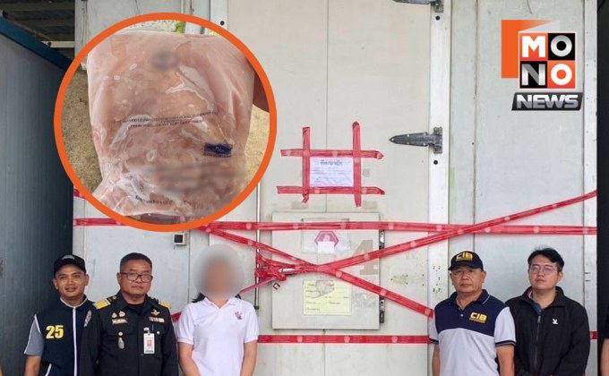 CIB บุกห้องเย็นนครปฐม พบเนื้อไก่สวมแบรนด์ดัง