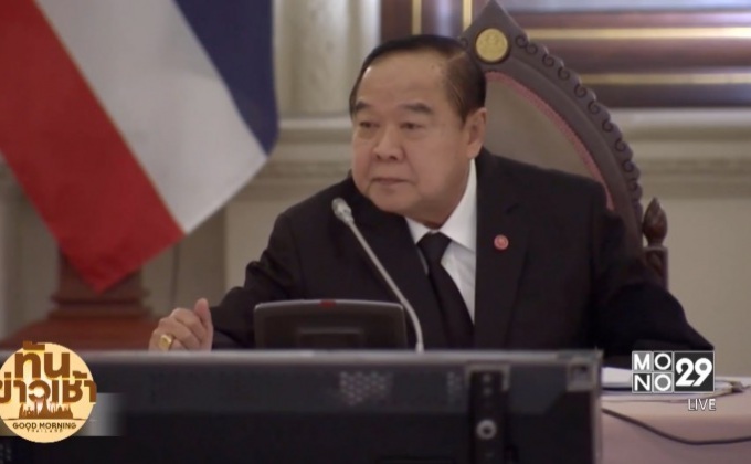 “พล.อ.ประวิตร” ยินดี 2 รัฐมนตรี ได้รับแต่ง