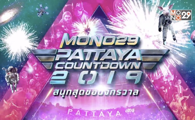 Mono29 Pattaya Countdown 2019