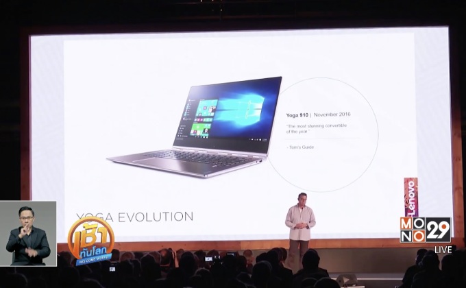 เลอโนโวเปิดตัวแล็บท็อปและสมาร์ทโฟนใหม่ที่งาน IFA