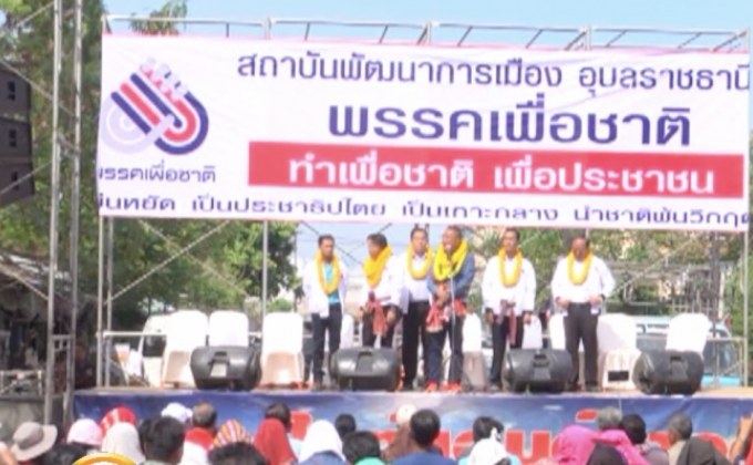 ​เกาะติดพรรคการเมืองเลือกตั้ง 2562