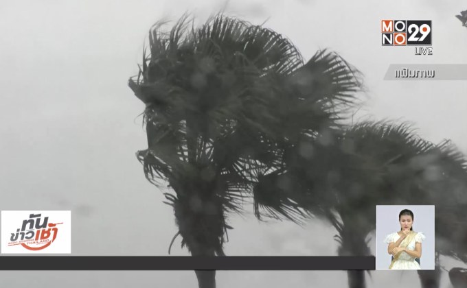 กรมอุตุฯ เตือนรับมือพายุฤดูร้อน 15-18 เม.ย.นี้